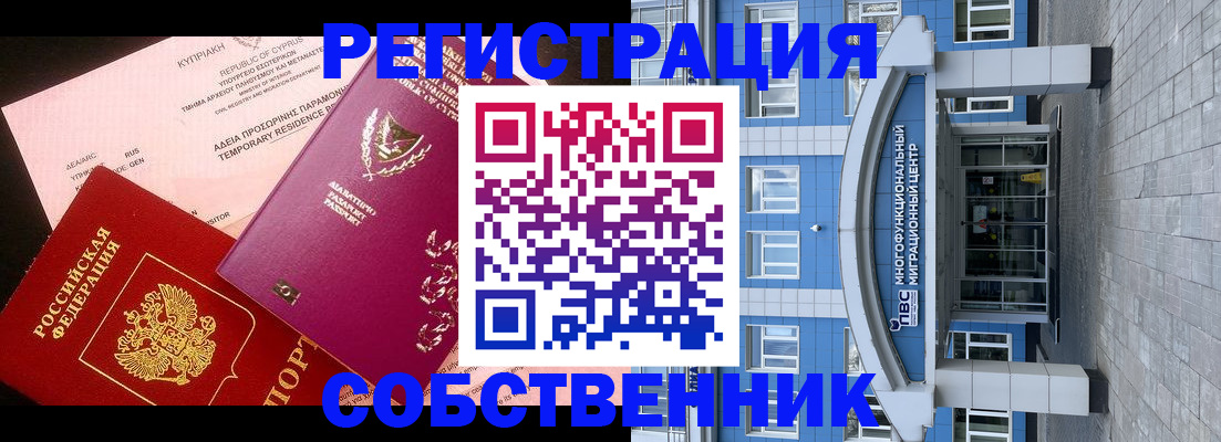 прописка гарантия в Протвино