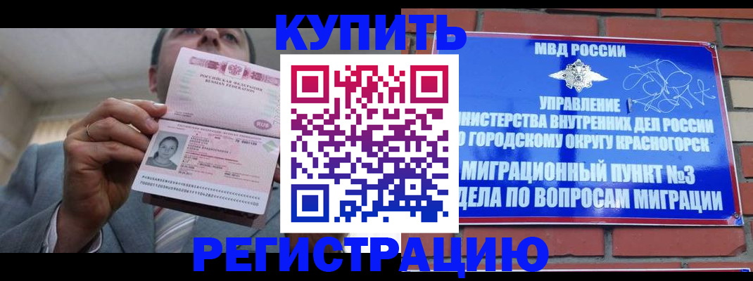 прописка в Протвино