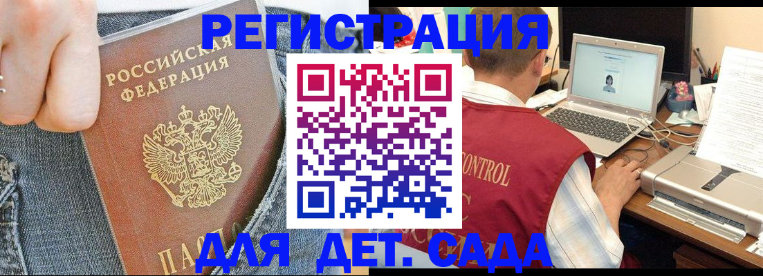 регистрация для школы в Протвино