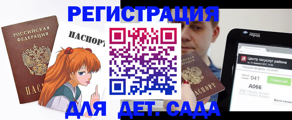 временная регистрация госуслуги в Протвино