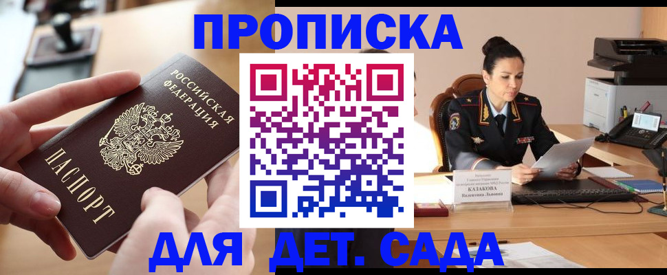 временная регистрация в Протвино