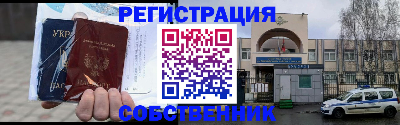 временная прописка в Протвино