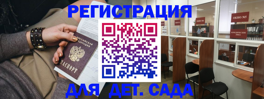 временная регистрация в Протвино